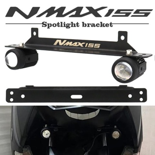 เมาท์ขาตั้งไฟตัดหมอก อุปกรณ์เสริมรถจักรยานยนต์ สําหรับ YAMAHA NMAX155 2020 2021 2022 N-MAX NMAX 155