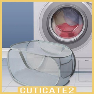 [Cuticate2] ตะกร้าตาข่ายซักผ้า แบบพับได้ สําหรับห้องซักรีด ตั้งแคมป์ บ้าน