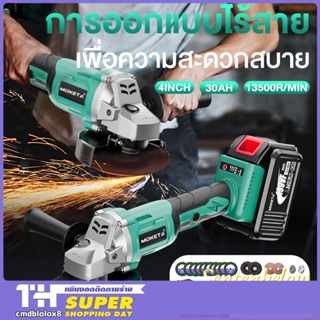 เครื่องเจียร์ไร้สาย 199V เครื่องเจียร์แบตเตอรี่ 4 นิ้ว Brushless Motor มอเตอร์ไร้แปลงถ่าน แบตใหญ่Li-ion 2 ก้อน ฟรี