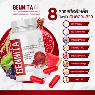 พร้อมส่งGennita เจนนิต้า (1 กระปุก) อาหารเสริม วิตามิน ผู้หญิง วัยทองผิวใส ผิวเด็ก สิว ฝ้า กระ