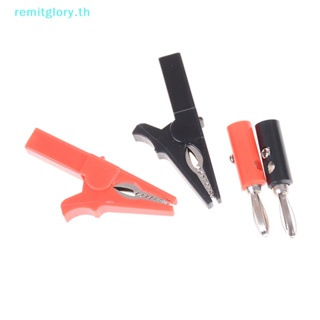 Remitglory คลิปหนีบจระเข้ 55 มม. และปลั๊กกล้วย ทดสอบสายเคเบิล 4 มม.