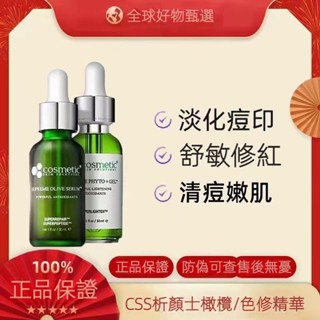 Sma SMA Centella Asiatica Repair Soothing Soothing Skin สารต้านอนุมูลอิสระ ลบรอยสิว ผิวบอบบาง รอยแดง กําจัดสิว 30 มล.