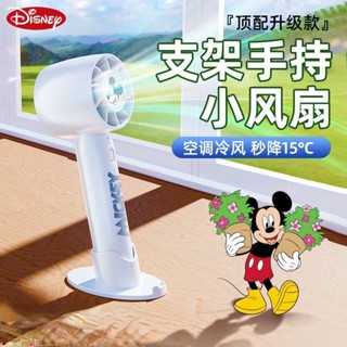 Disney พัดลมมือถือ แบบเงียบ ชาร์จ USB แบบพกพา เพื่อความสวยงาม