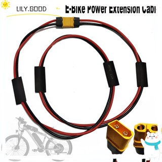 LILY E-bike สายไฟ 14AWG อุปกรณ์เสริม อะไหล่ตัวควบคุมแบตเตอรี่ลิเธียม