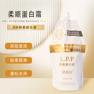 ขายดี#现货丝幕柔顺蛋白霜护发素 มาส์กบํารุงเส้นผม แบบแห้งเร็ว เรียบลื่น#正品7. 21 ปี