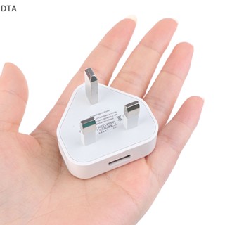 Dta Speedy อะแดปเตอร์ปลั๊กชาร์จ USB 3 Pin UK 1 พอร์ต