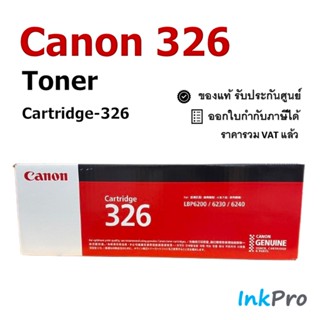 Canon Cartridge-326 ตลับหมึกโทนเนอร์ สีดำ ของแท้