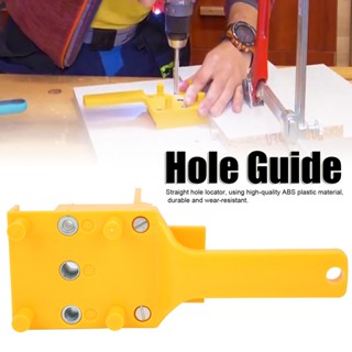 Industrial Shop 8 ชิ้น/เซ็ตงานไม้ Punch Hole locator Drilling Doweling Guide เครื่องมือ สำหรับงานช่างไม้