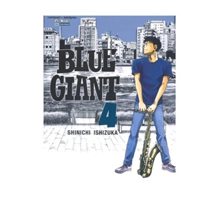 นายอินทร์ หนังสือ BLUE GIANT เล่ม 4