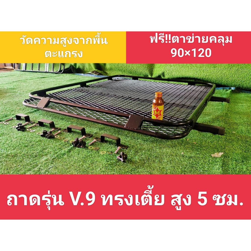 แร็คหลังคารุ่น V.9ทรงเตี้ย ถาด,คานขวาง,ขาจับขอบประตู *ก่อนสั่นซื้อแชทสอบถามขนาดที่แนะนำสำหรับรุ่นรถ(แชทถามก่อนสั่งซื้อ