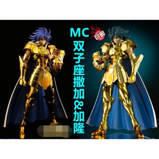 พร้อมส่ง MC Templar Golden Seiya EX Gemini Sacrament Reprint หัวแกะสลักสองหัว สีทั่วไป 24K