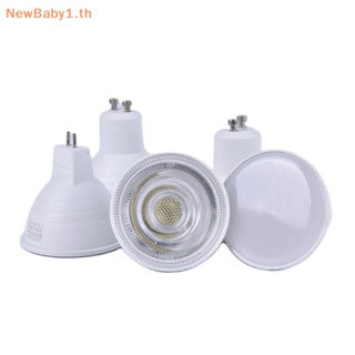 Babyone หลอดไฟสปอตไลท์ GU10 COB LED 6W MR16 220V หรี่แสงได้ สีขาว TH