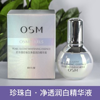 [Tik Tok Same Style พร้อมส่ง] Oushiman Pearl White Clear Whitening Essence Niacinamide เอสเซ้นบํารุงผิวหน้า ให้ความชุ่มชื้น ควบคุมความมัน 35 มล. 7.01 ff