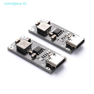 Remitglory บอร์ดโมดูลชาร์จลิเธียมลิเธียมไอออน Type-C USB 5V 3A 3.7V 18650 TH