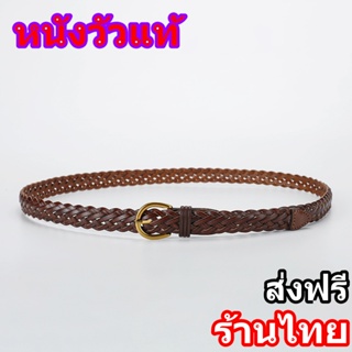 เข็มขัดหนังวัวแท้ ผลิตด้วยหนังวัวแท้ 💯% สำหรับผู้หญิ​ง สำหรั…