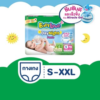 Mega แบบห่อ เบบี้เลิฟ เดย์ไนท์แพ้นส์ พลัส Babylove DayNight แบบกางเกง