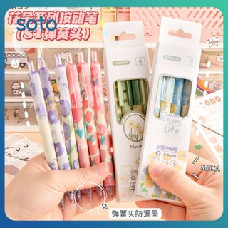 ♫ 0.5mm Lovely Flower Erasable Pen Erasable Pen Writing Notebook Gel Pen Office Accessories School Suppliesสเตชันเนอรี