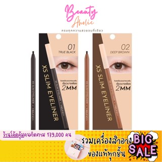 🛑ส่งของทุกวันจากกทม🛑 อายไลเนอร์ Meilinda XS Slim Eyeliner  เอ็กซ์เอส สลิม || MC3104