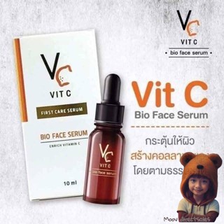 VC Vit C วิตซี น้องฉัตร Vit C Bio Face Serum First Care Serum 10 ml.  (Moov คัดสรรมาเพื่อคุณ)