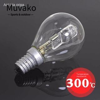 Muvako หลอดไฟทังสเตน E14 42W 45W ทนความร้อน อุณหภูมิต่ํา 300 องศา