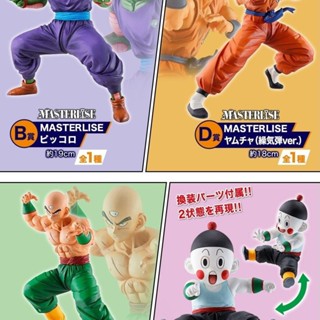 K [พร้อมส่ง] Bandai Dragon Ball guarding the Earth Ichiban reward Goku Gohan Piccolo Tianjin fan you tea dumpling fpkl XEZW