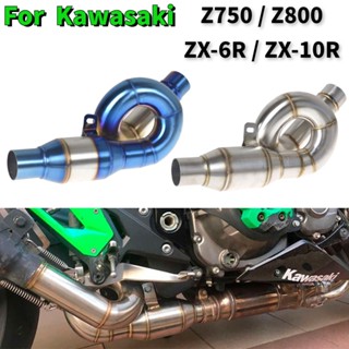 อะไหล่ท่อไอเสียรถจักรยานยนต์ สําหรับ Kawasaki Z750 Z800 ZX6R ZX10R