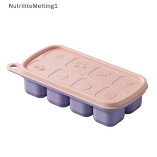 [NutriliteMelting1] แม่พิมพ์ซิลิโคน เกรดอาหาร 8 ช่อง พร้อมฝาปิด ใช้ซ้ําได้ สําหรับทําน้ําแข็ง DIY 1 ชิ้น