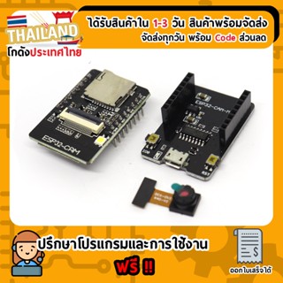 ESP32 CAM MB USB Serial WiFi บอร์ดพัฒนา CH340G 5V Bluetooth + OV2640กล้อง