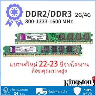 RAM Kingston DDR3 DDR2 RAM 2GB 4GB 8G 800MHz 1333MHz 1600MZH หน่วยความจําเดสก์ท็อป  4GB 2GB DIMM RAM DDR3 DDR2 800MHz 1333MHz 1600Mhz PC3-10600