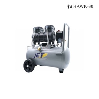 👨‍🔧[ราคาถูก] JETT HAWK-30 ปั๊มลมไร้น้ำมัน 1450W. ถัง 30 ลิตร