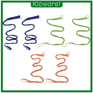 [Kloware1] สายเชือกบันจี้จัมพ์ อุปกรณ์เสริม สําหรับคันเบ็ดตกปลา 2 ชิ้น