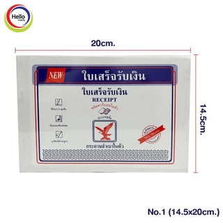 ใบเสร็จรับเงิน (ราคาต่อเล่ม) แนวนอน 2 ชั้น คาร์บอนในตัว กระดาษสำเนาในตัว ใบเสร็จ 30 ชุด/เล่ม