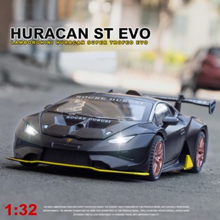 โมเดลรถยนต์ Lamborghini Huracan ST EVO 1:32 ของเล่นสําหรับเด็กผู้ชาย ของขวัญวันเกิด