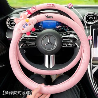 Cute Steering Wheel Cover Womens Ice Silk Sweat-Absorbent Non-Slip Summer Car Steering Wheel Cover Car Decoration Ultra-Thin Fashion Four Seasons Universal nq49