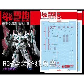  Xueyan RG RX-0 สติกเกอร์เรืองแสง ลายยูนิคอร์น สําหรับติดตกแต่งรถยนต์