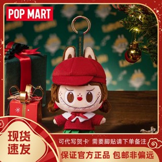 จี้ตุ๊กตา Popmart Popmart LABUBU Christmas Series ของแท้ สําหรับเด็กผู้หญิง