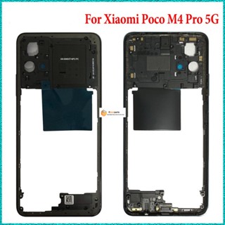 Gy- กรอบกลางหน้าจอ LCD สําหรับ Xiaomi Poco M4 Pro 5G Poco M4 Pro 5G