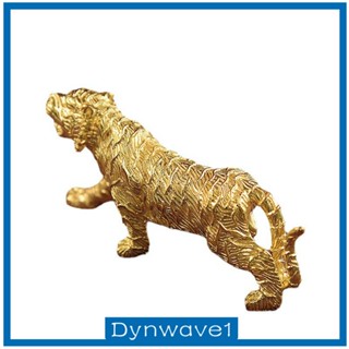 [Dynwave1] เครื่องประดับทองแดง รูปเสือ สําหรับตกแต่งห้องนั่งเล่น คาเฟ่ ออฟฟิศ