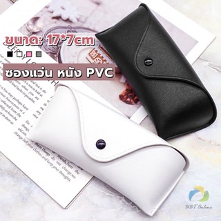 UBT ซองใส่แว่นตา ซองแว่น หนัง PVC สไตล์มินิมอล 4สี หน้าวี Glasses case