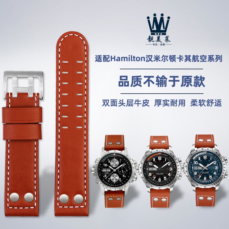 เหมาะสําหรับ Hamilton Hamilton Khaki Airlines Series H77616533สายนาฬิกาหนังผู้ชาย 22มม