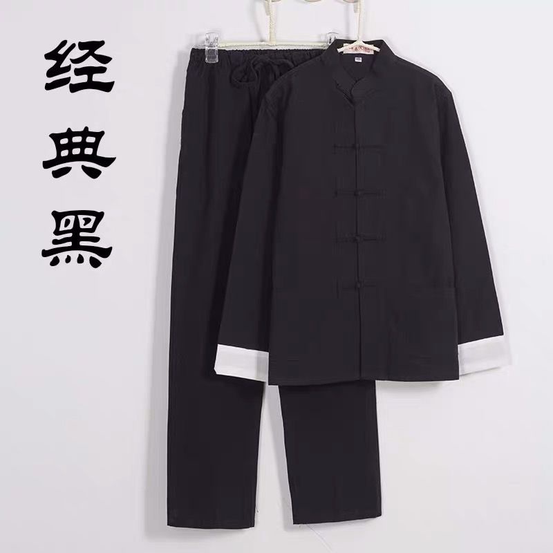 Kung Fu ชุดเครื่องแต่งกาย สองชิ้น กางเกงขายาว สไตล์ฮั่นฝู กังฟู