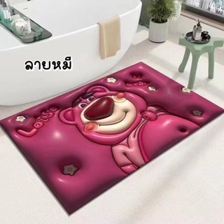 พรมเช็ดเท้า 3 D ลายตุ๊กตาน่ารัก เเบบยาง