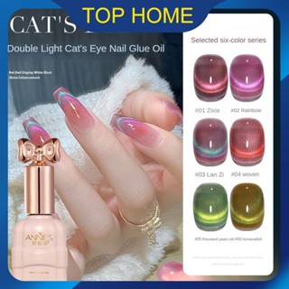 ANNIES Cat&amp;#39;s Eye Nail Gel 2023 New Crystal Cat&amp;#39;s Eye Nail Glue Oil ยาทาเล็บ Top1Store