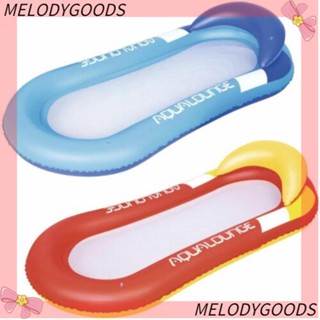 Melodg เก้าอี้ชายหาดเป่าลม PVC พนักพิงหลัง สําหรับกลางแจ้ง