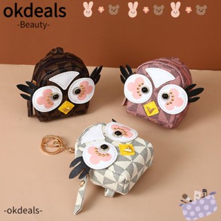 OKDEALS กระเป๋าสตางค์ กระเป๋าใส่เหรียญ จี้ตุ๊กตาการ์ตูนนกฮูกน่ารัก ขนาดเล็ก