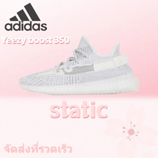 รับประกันแท้ Adidas Originals Yeezy boost 350 v2 static  รองเท้ากีฬาลําลอง ระบายอากาศ ใส่สบาย