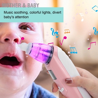  Mother &amp; Baby เครื่องดูดจมูกเด็กไฟฟ้าเพลงจอแสดงผล LED เครื่องช่วยหายใจจมูกทารกเครื่องมือทำความสะอาดจมูก