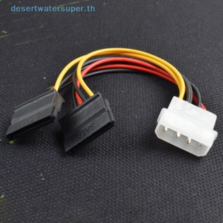 Dws 4 Pin IDE Molex to 2 Sata ฮาร์ดไดรฟ์ พาวเวอร์ซัพพลาย สายเคเบิล อะแดปเตอร์เชื่อมต่อ ขายดี