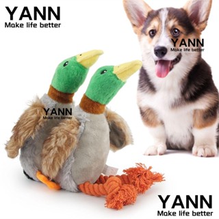 Yann1 ของเล่นตุ๊กตาเป็ดน่ารัก สําหรับสัตว์เลี้ยง