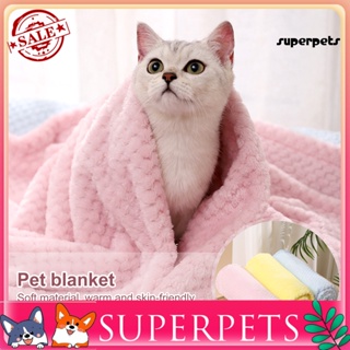 Superpets เบาะที่นอน ให้ความอบอุ่น สําหรับสัตว์เลี้ยง สุนัข แมว